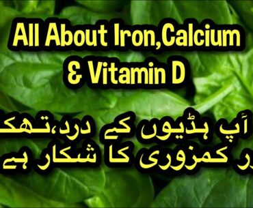 Include these in your diet..!! IRON,CALCIUM & VITAMIN D