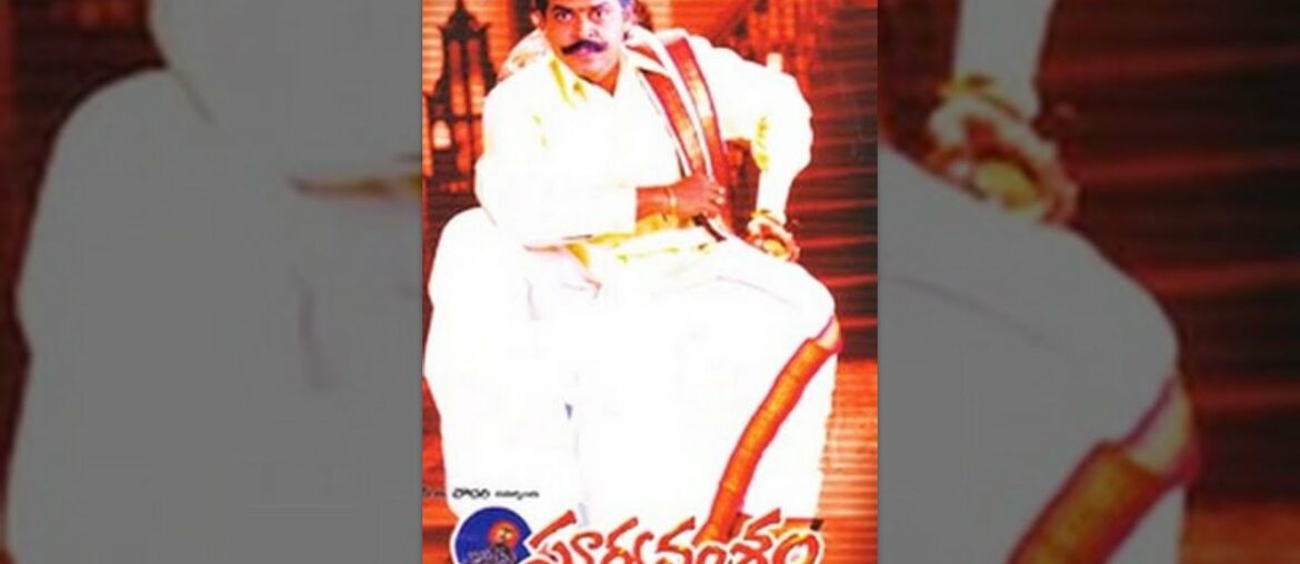 Suryavamsam | Full Length Telugu Movie | Venkatesh | Meena | #venkymama | TeluguOne