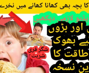 Syrup Bc lyce plus vitamin lysine plus appitizers advance formula review in urdu/hindi