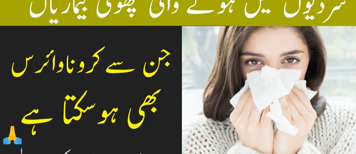 Coronavirus: Symptoms, How To Prevent | With English Subtitle | Health and Remedies