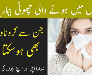 Coronavirus: Symptoms, How To Prevent | With English Subtitle | Health and Remedies