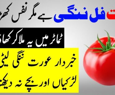 5 Health Benefits Of Eating Tomatoes for Weight Loss, Skin & Hair