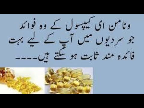 Vitamin E supplements function as antioxidants and may prevent or treat heart disease,  and skin.