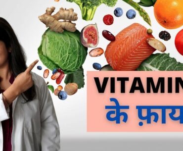 Benefits of Vitamin A, Vitamin A Se Kya Fayda Hota Hai?