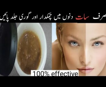 How to make vitamin c night cream | Diy vitamin c winter cream at home