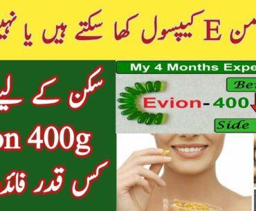 vitamin e capsules , vitamin e capsules review , benefits , vitamin e capsules for skin , vitamin E