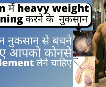 side effects of heavy weight lifting in gym | himalaya ashwagandha benefits |evion600 benefits