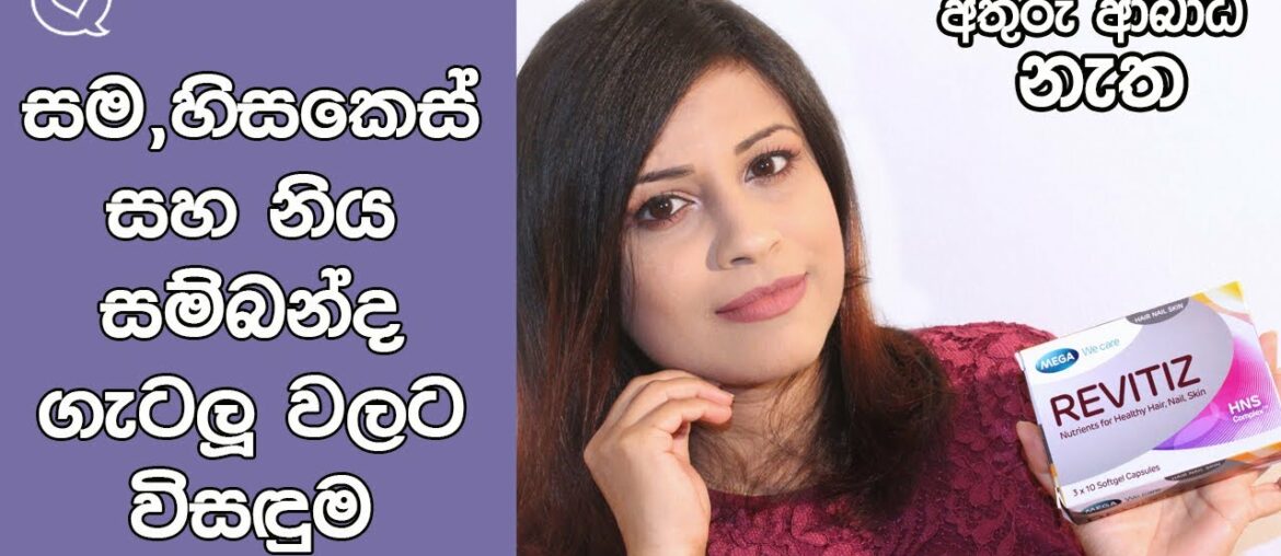 Best Multivitamin For Healthy Skin, Hair And Nail In Sri Lanka