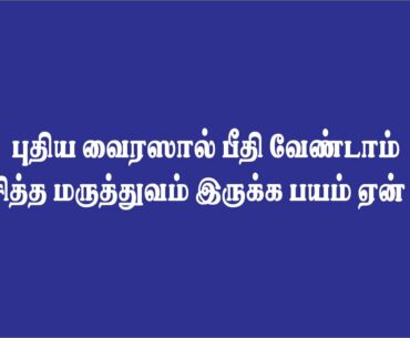 Boost your immunity and get away from the new corona virus panic.