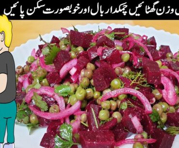 super healthy everyday salad for weight loss | boost immunity in lockdown by 786 cuisine