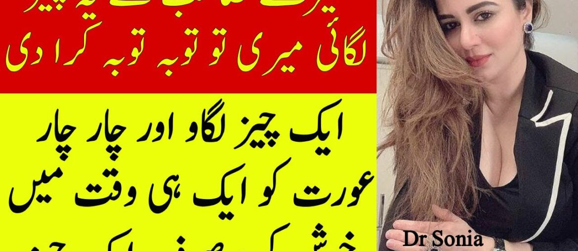 How to maintain Men Fitness Just One Thing || Dr Sonia Info Tv