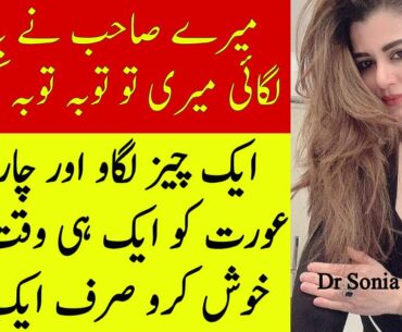 How to maintain Men Fitness Just One Thing || Dr Sonia Info Tv