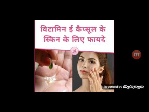 Vitamin E capsule benefits/ How to use vitamin E capsule