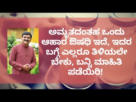 BENEFITS OF APPLE CIDER VINEGAR | NATUROPATHY | DR VENKATRAMANA HEGDE | VEDA WELLNESS CENTER |