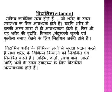 3 Sem Nutrition Bio Che  Topic Vitamins By Ms Anamika