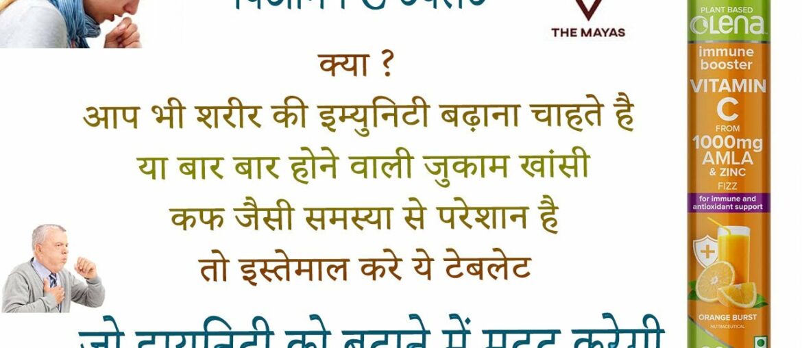 Olena Plant Based Oleana Vitamin C tablet benefits side effects uses price dosage and review in hind