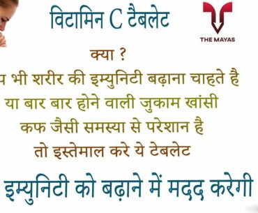 Olena Plant Based Oleana Vitamin C tablet benefits side effects uses price dosage and review in hind