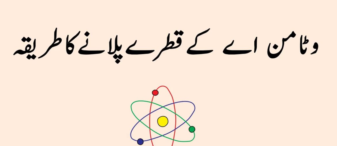 training on vitamin A