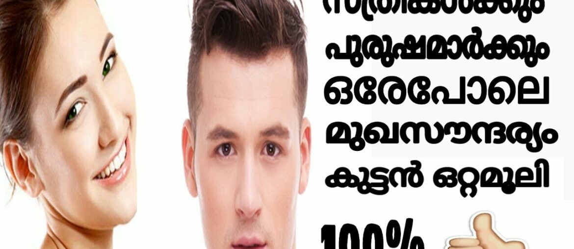 Potato with Vitamin E Oil Skin Treatment Get Beautiful Spotless glowing Skin Malayalam health Tips