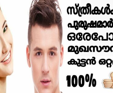 Potato with Vitamin E Oil Skin Treatment Get Beautiful Spotless glowing Skin Malayalam health Tips