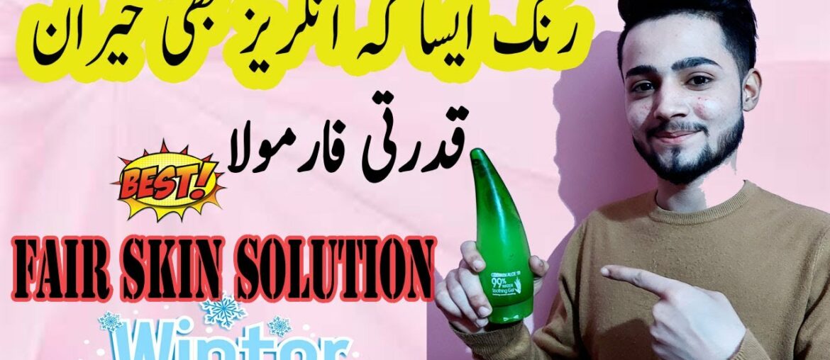 Aloe vera gel home fair skin remedy, gori rangat,Vitamin E capsules