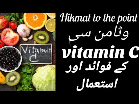 Vitamin C | Use And Benefits Of Vitamin C | CAN VITAMIN C BOOST IMMUNITY??