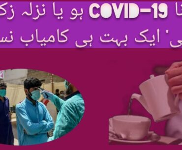 A Spicy Delicious Tea Against COVID-19 Flu To Improve Immune System