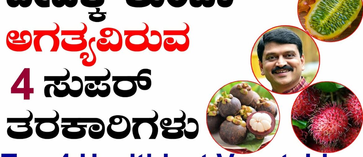 Top 4 Healthiest Vegetables | Why are Vitamins Important? 4 Greatest Vegetables for Your Health