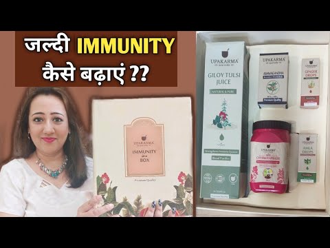 #Upakarma Ayurveda Immunity Box | Improve Your Immunity In This Pandemic | Uses & Benefits !