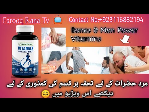 Vitamax Tab/One A Day Multi||Nutrifactor Multivitamin Tab/Imported Vitamins Brand