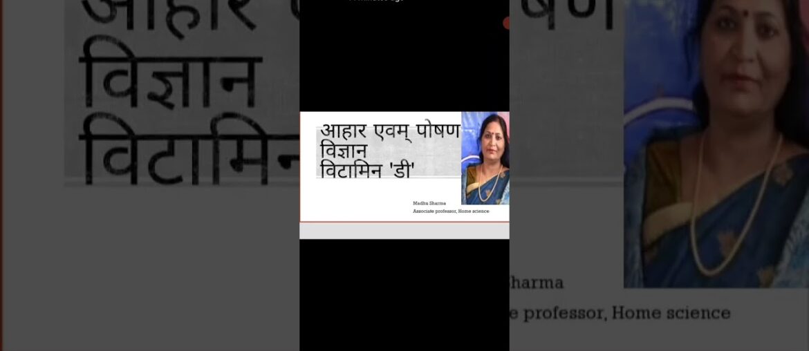 BA part II/ Food and Nutrition/ Topic: Vitamin D.