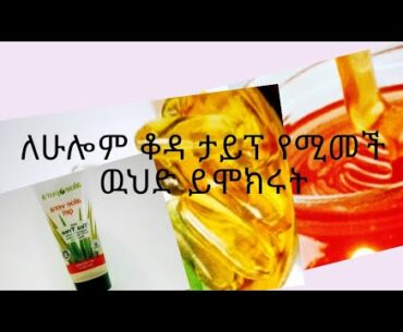 Alove vera vitamin E honey for clear , Glowing and bright skin