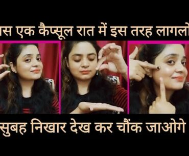 Vitami E Oil Skin Treatment|get beautiful,Spotless ,glowing skin overnight|vitamin E capsule forskin