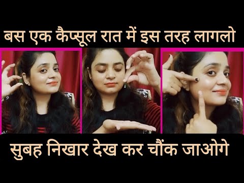 Vitami E Oil Skin Treatment|get beautiful,Spotless ,glowing skin overnight|vitamin E capsule forskin