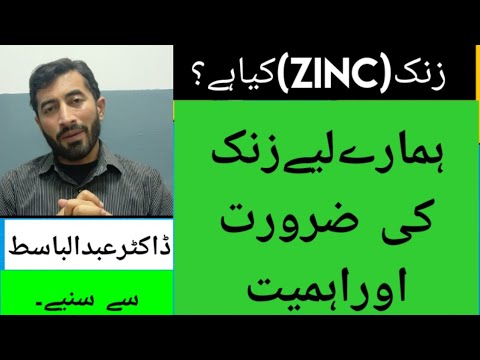 Importance of Zinc, Zinc benefits, Role of Zinc in Corona virus