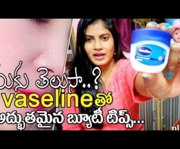 #DIML Use Vaseline & vitamin E Oil On To Remove Dark Sports/Vaselin Beauty Hacks For Hair#ANUVLOGSS