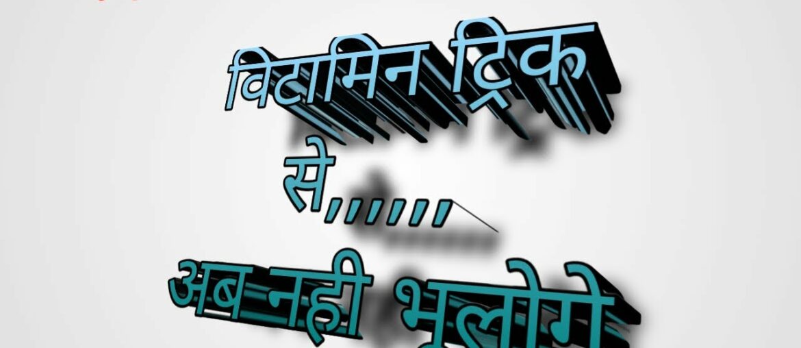 Vitamin science|| #ntpc # groupd #Ssc #constable #Si