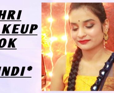 Lohri Makeup Look | IN HINDI | Smokey Eye Makeup | Pranjali Jiwtode |
