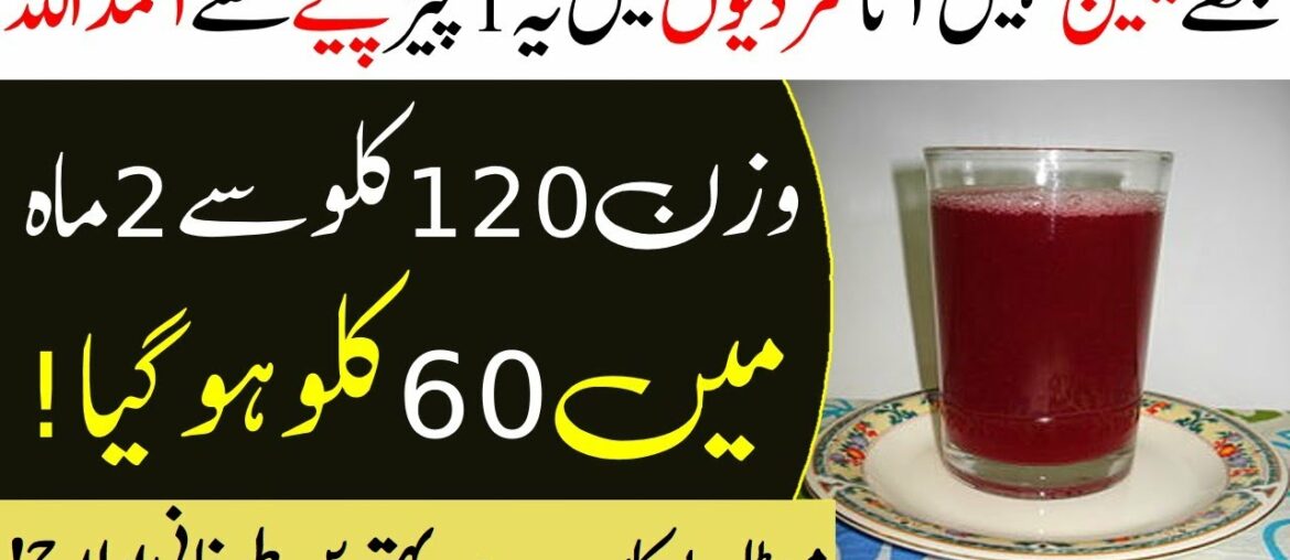 Surprising weight loss with aloe vera syrup in winter | Wazan kam karne ka tarika | Islamic Teacher