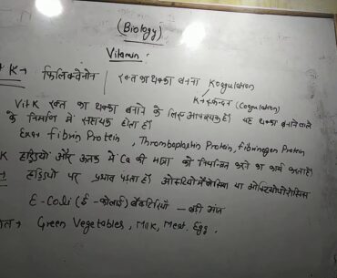 Biology Chapter-2 (Nutrition)Vitamin-2 NTPC SSC UPSSSC CTET UPTET UPSI