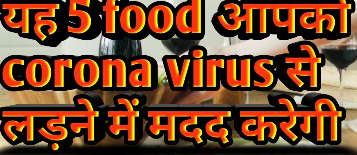 These 5 food improve your immune system for fight against Corona virus. Nawazzone. #immunesystem