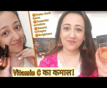 Glow Revealing Vitamin C Face Serum - Grazia Up Organic Vitamin C Facial Serum Review | How To Use?