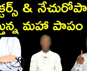 Doctors And Naturopaths Are Doing That Big Mistake