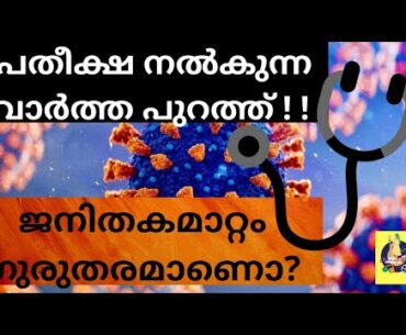 All about new Covid 19 new strain found in UK #Donnasworld covid 20 !!