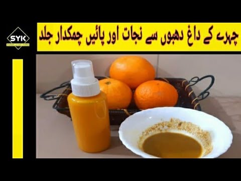 Skin Brightening Serum || Skin Beauty Hacks || Orange Peel Serum || Homemade Toner ||Whitening Serum