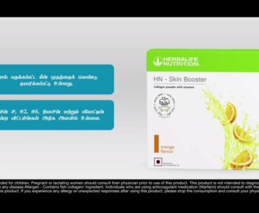 Herbalife Nutrition SKIN BOOSTER BASIC INFORMATION_Tamil
