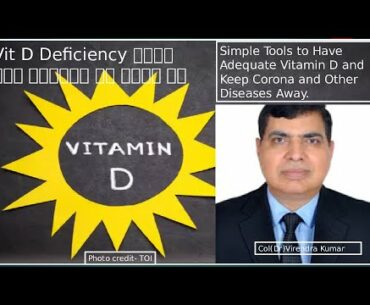 How To Keep Covid Away With Vitamin D Naturally(Hindi with English Subtitle): Col (Dr)Virendra Kumar