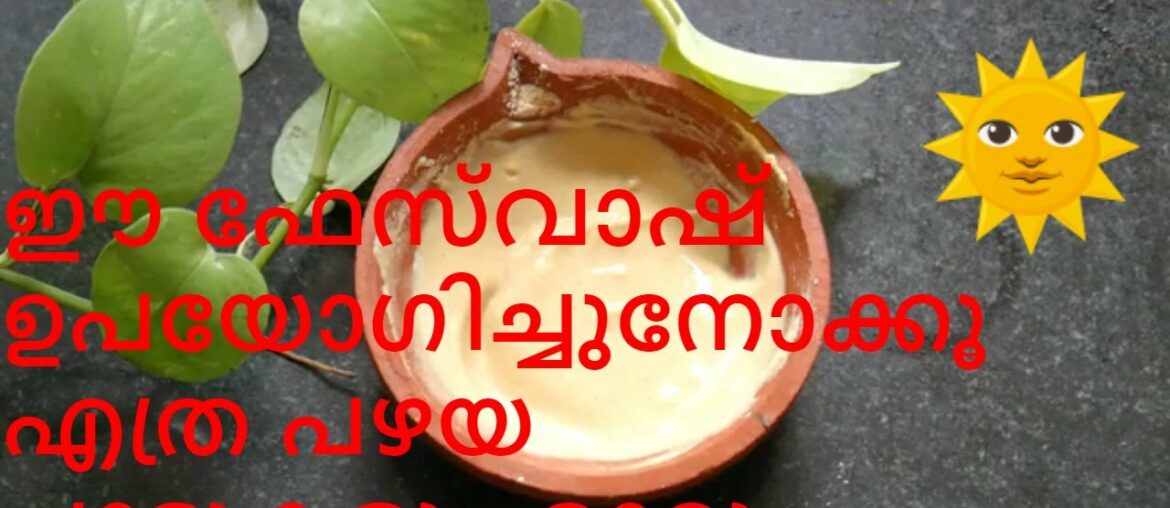 Skin Britening homemade face wash for clear glass skin||Vitamin c Face Wash For Summer||malayalam||