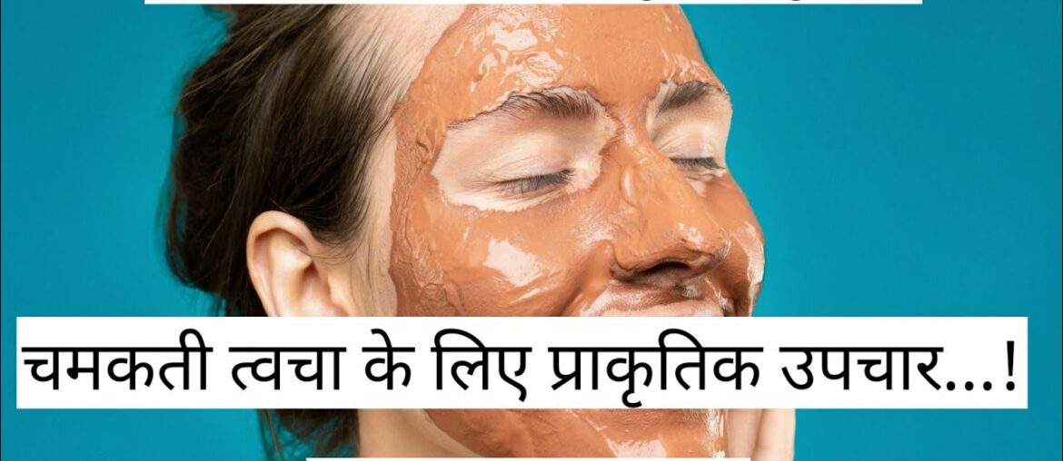 Glowing skin tips Hindi (Natural or home remedies)