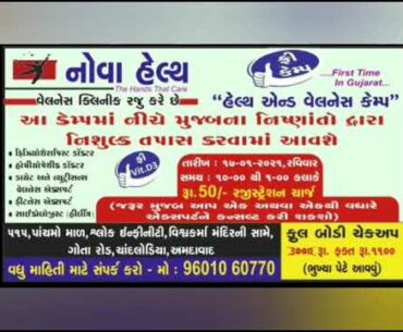 Free Health and Wellness Camp at Nova Health Clinic, Chandlodia Branch, Ahmedabad